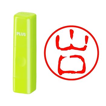 印鑑　古印 認印 坂本（古印体）PMC-1174 1個（直送品） - アスクル